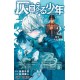 Honomieru Shônen 2