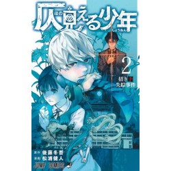 Honomieru Shônen 2