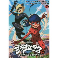 Miraculous - Tales of Ladybug & Cat Noir 1