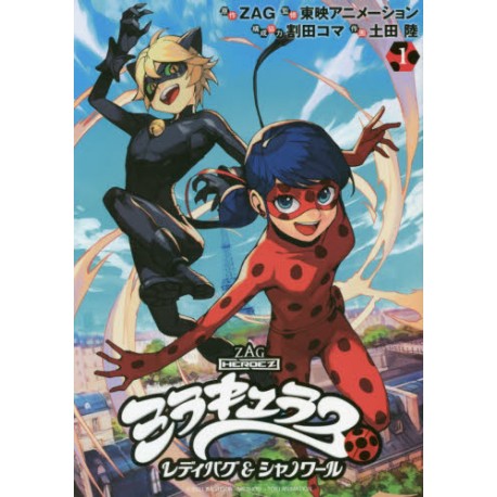 Miraculous - Tales of Ladybug & Cat Noir 1