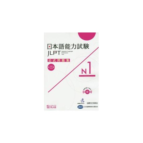 Japanese-Language Proficiency Test 1