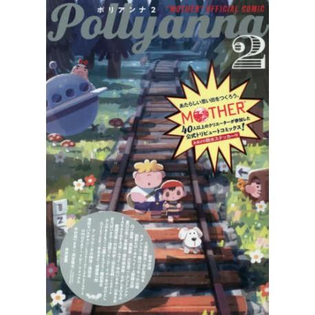 Pollyanna 2