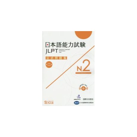 Japanese-Language Proficiency Test 2