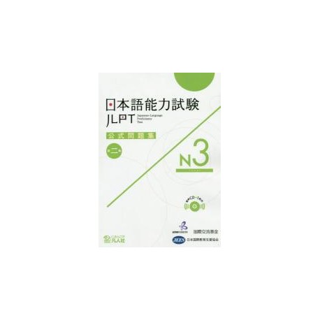 Japanese-Language Proficiency Test N3
