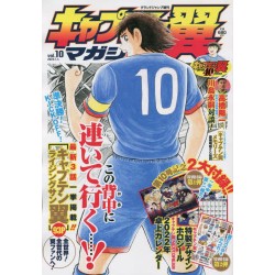 Captain Tsubasa Magazine vol.10