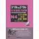 Drill & Drill N4 - Writting, Vocabulary, Grammar, Reading, Listening