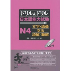 Drill & Drill N4 - Writting, Vocabulary, Grammar, Reading, Listening