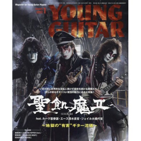 Abonnement Young Guitar