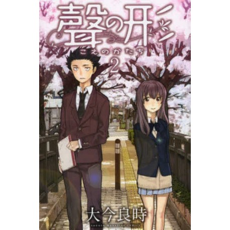 A Silent Voice 2 (VO)