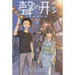 A Silent Voice 5 (VO)