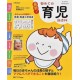 Hajimete no ikuji shin hyakka