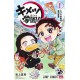 Kimetsu Gakuen 1