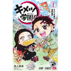Kimetsu Gakuen 1