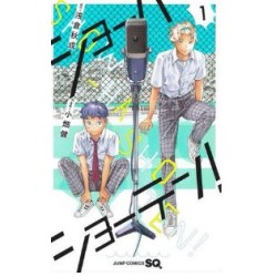 Show-Ha Shouten ! 1