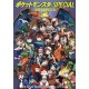 The Art of Pocket Monster Special