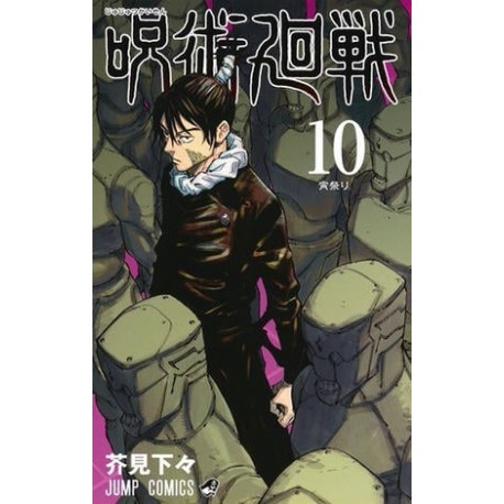Jujutsu kaisen 10