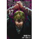 Jujutsu kaisen 17