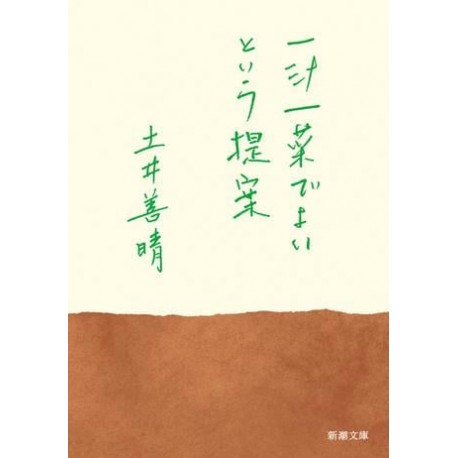 Ichijyû issai de yoitoiû teian