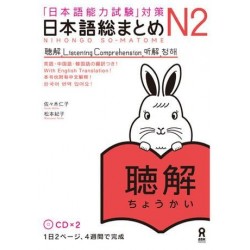 Nihongo So-Matome N2 - Listening Comprehension