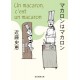 Un macaron c'est un macaron (VO)