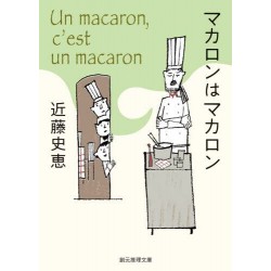 Un macaron c'est un macaron (VO)