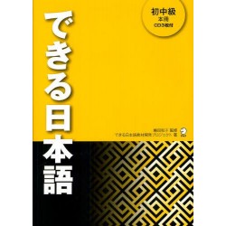 Dekiru Nihongo Sho-Chûkyû