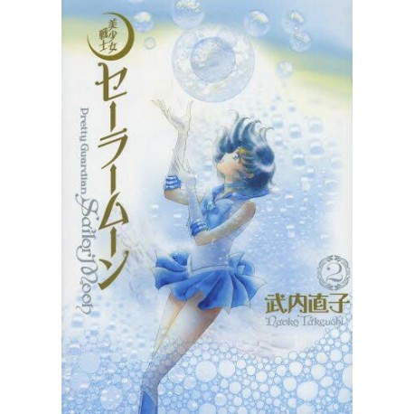 Sailor Moon Kanzenban 2