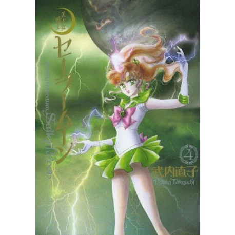 Sailor Moon Kanzenban 4