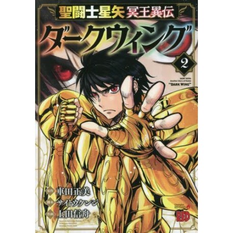 Saint Seiya Meio Iden - Dark Wing 2
