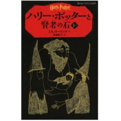 Harry Potter and the Philosopher's Stone 1/2
