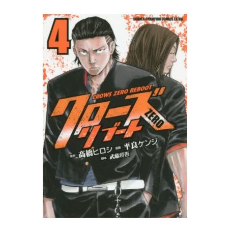 Crows Zero Reboot 4