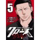 Crows Zero Reboot 5