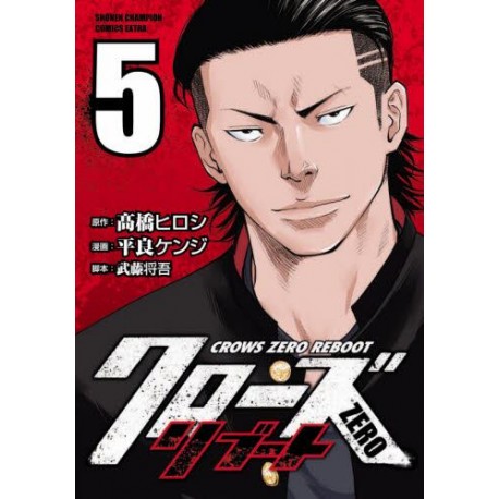 Crows Zero Reboot 5