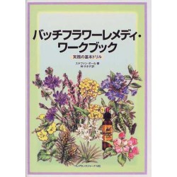 The Bach Remedies Workbook