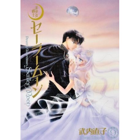 Sailor Moon Kanzenban 9