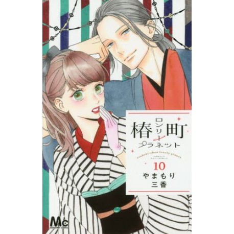 Tsubaki-chou Lonely Planet  10