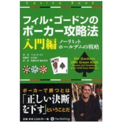 Phil Gordon's Little Green Book - Casino Book