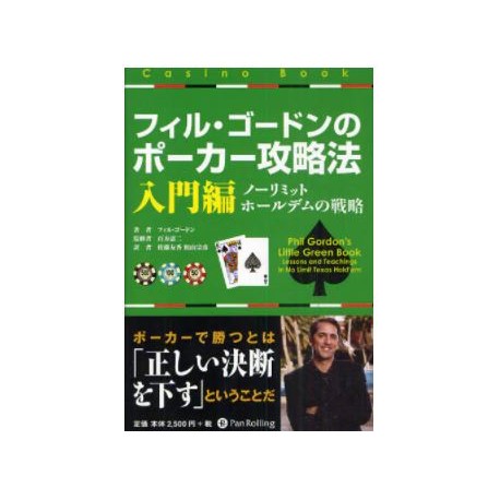 Phil Gordon's Little Green Book - Casino Book
