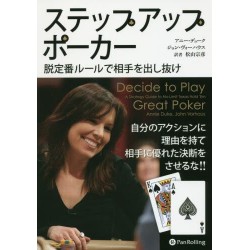 Decide to Play Great Poker
