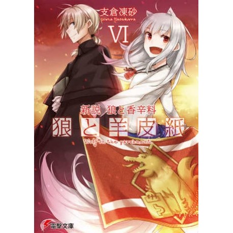 Wolf and Parchment 6