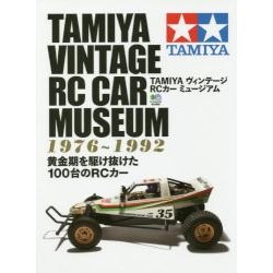 Tamiya Vintage RC Car Museum 1976-1992