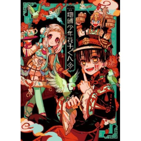 Jibaku Shônen Hanako-kun 2