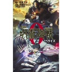 Jujutsu Kaisen 0 (version roman)