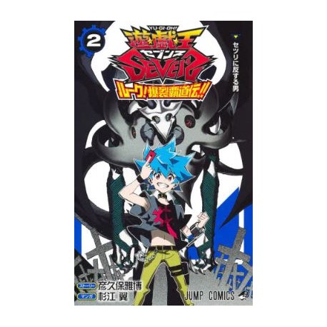 Yu-Gi-Oh! SEVENS Luke! Legend of Exploding Military Rule! 2
