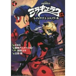 Miraculous - Tales of Ladybug & Cat Noir 2