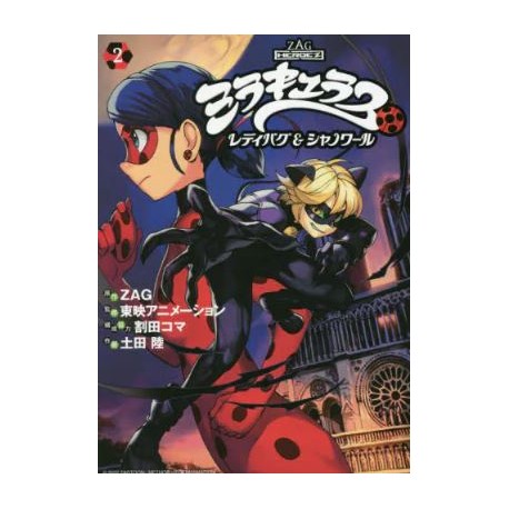 Miraculous - Tales of Ladybug & Cat Noir 2