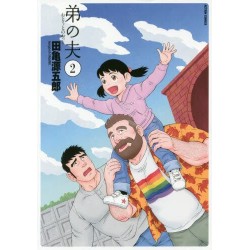 Otôto no otto 2