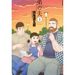 Otôto no otto 3