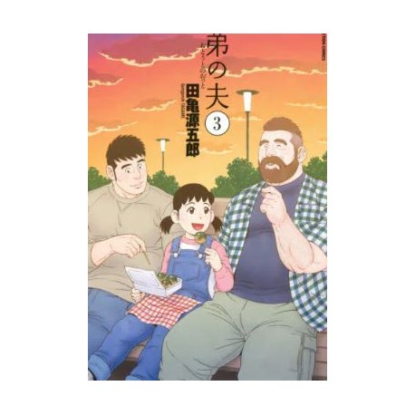 Otôto no otto 3