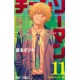 Chainsaw Man 11